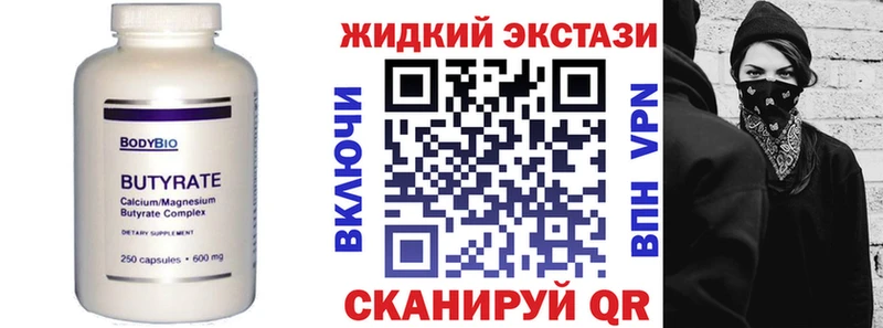 Бутират 1.4BDO  Купить где  Кумертау 