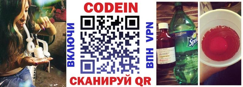 Купить где  Кумертау  Codein Purple Drank 