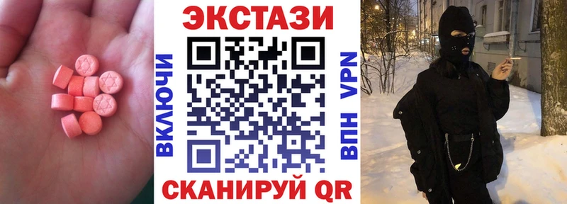 Купить где  Кумертау  Ecstasy XTC 